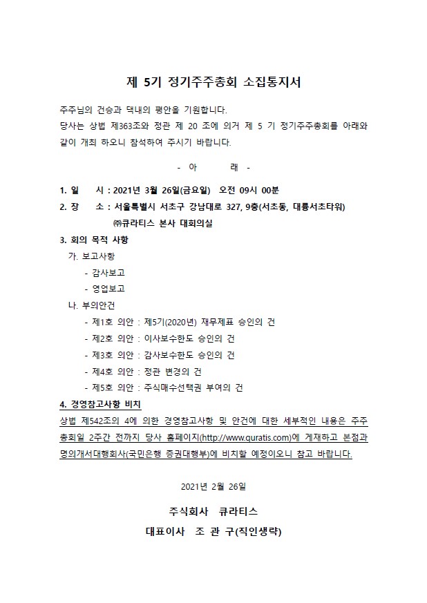 소집통지서.jpg