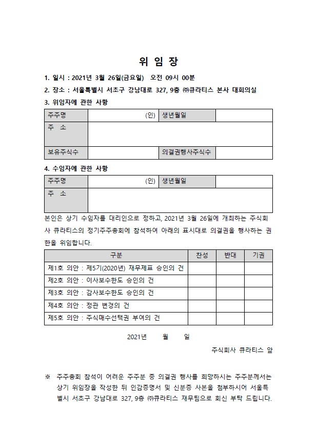 위임장.jpg