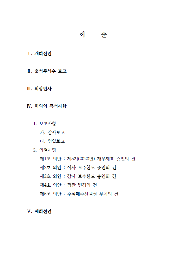의안설명서2.png