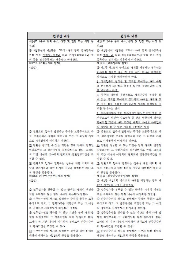 의안설명서9.jpg