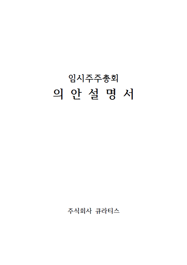 의안설명서1.png