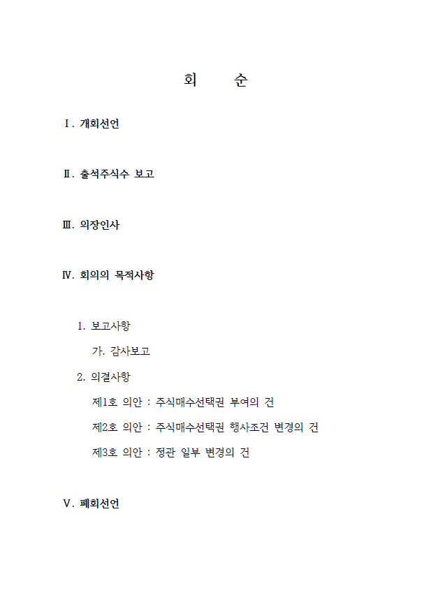 의안설명서2.png