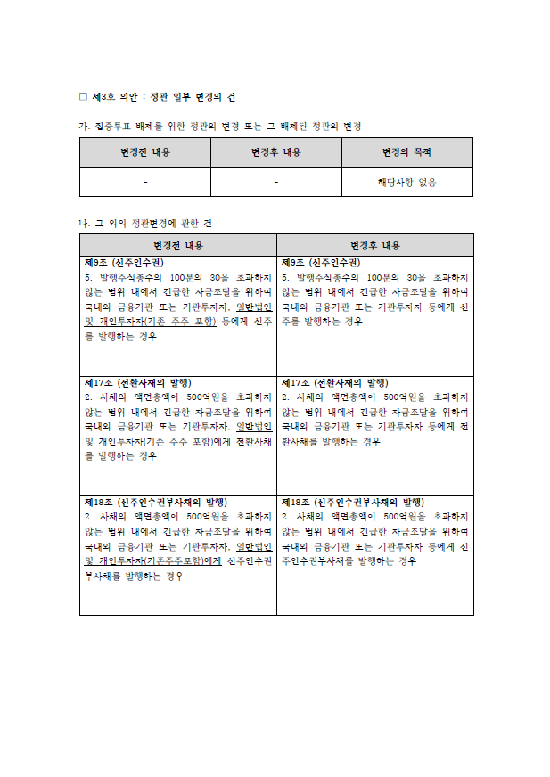 의안설명서4.png
