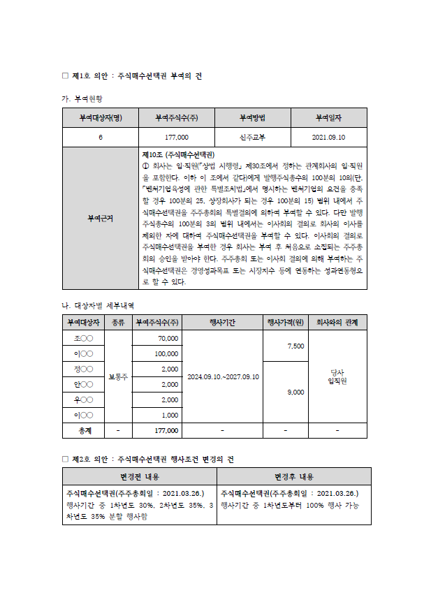 의안설명서3.png