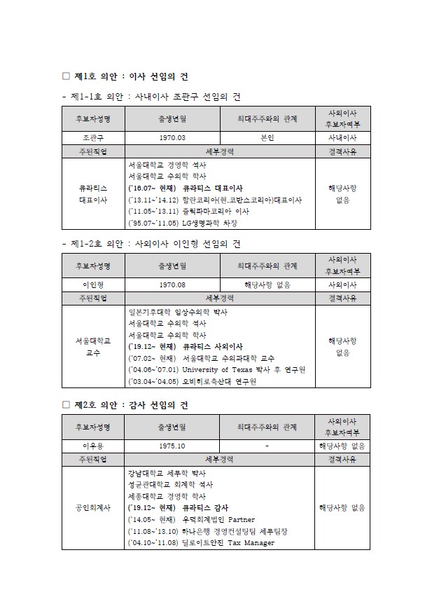 의안설명서3.jpg