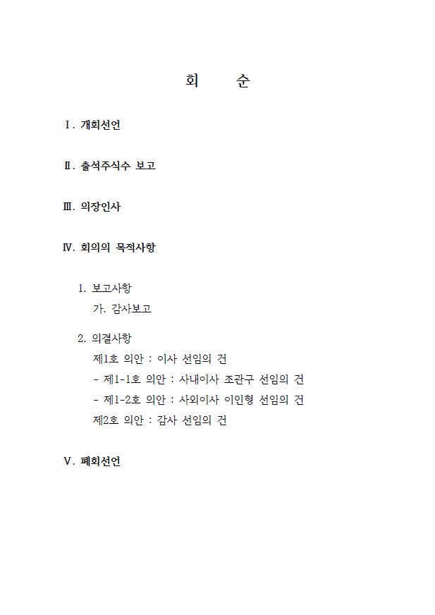 의안설명서2.jpg