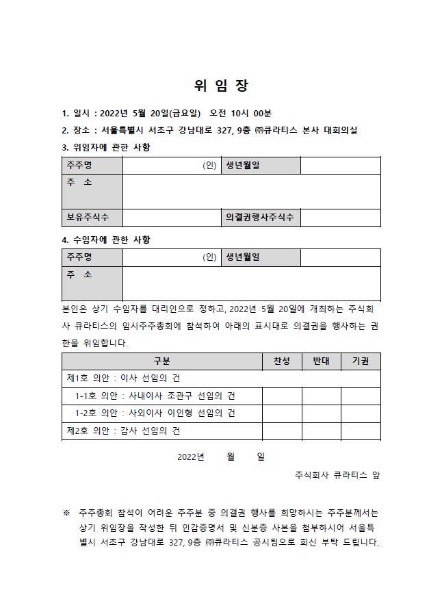 소집통지서3.jpg