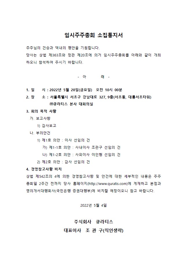 소집통지서1.jpg