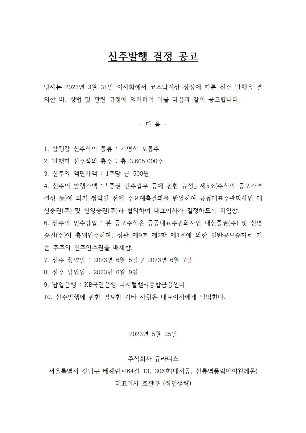공고문안.jpg